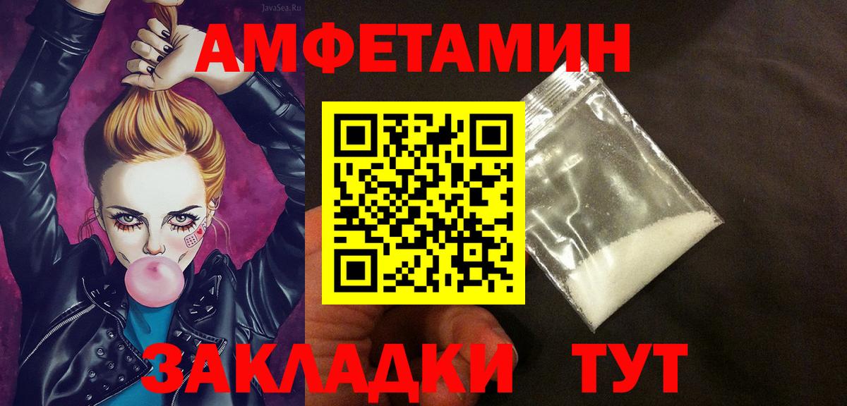 АМФ  АМФЕТАМИН Premium  Вход с VPN  Кувандык 