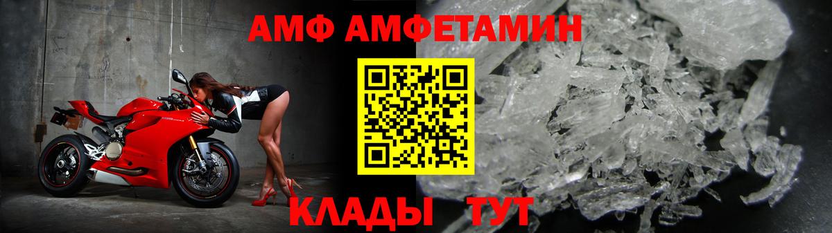АМФЕТАМИН VHQ Кувандык