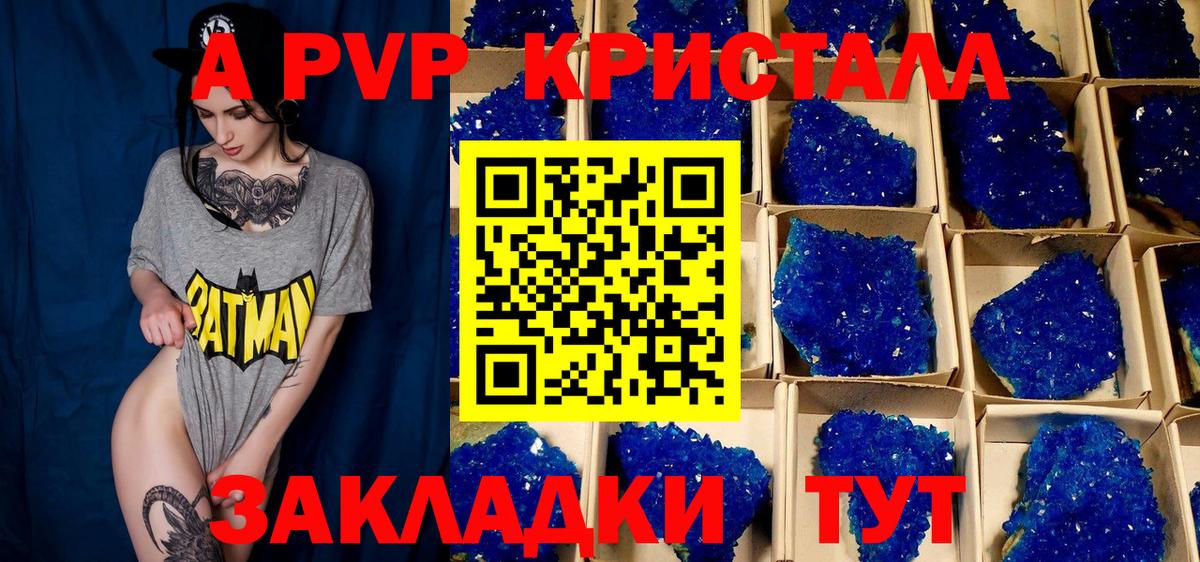 Альфа ПВП Соль Кувандык