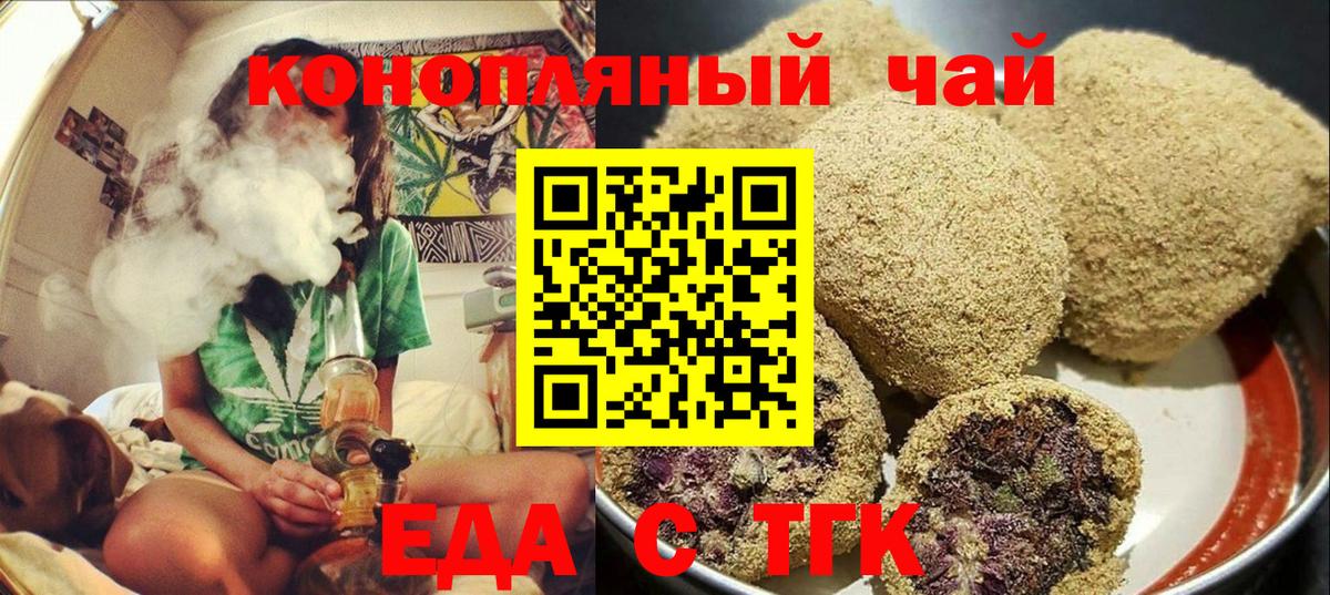 Кувандык  Canna-Cookies конопля  Вход с VPN 