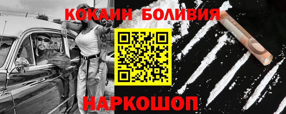 КОКАИН Эквадор  Кокаин  Кувандык  Вход с VPN  хочу наркоту  COCAIN 99% 