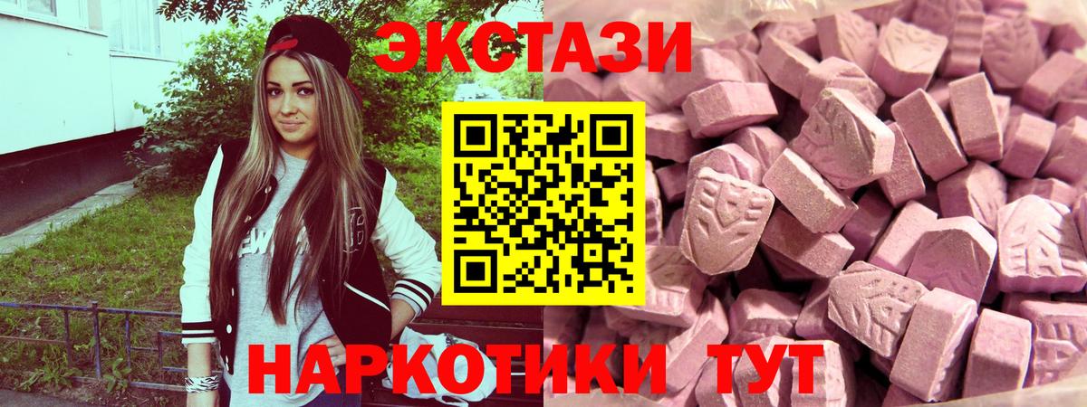 купить наркоту  Вход с VPN  Экстази Philipp Plein  Кувандык  ЭКСТАЗИ Дубай 