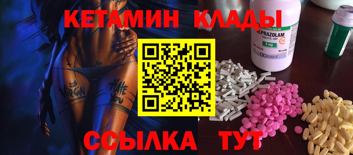 КЕТАМИН VHQ  Вход с VPN  Кетамин ketamine  Кувандык 