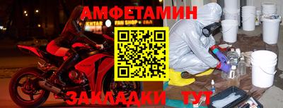 амфетамин Ипатово