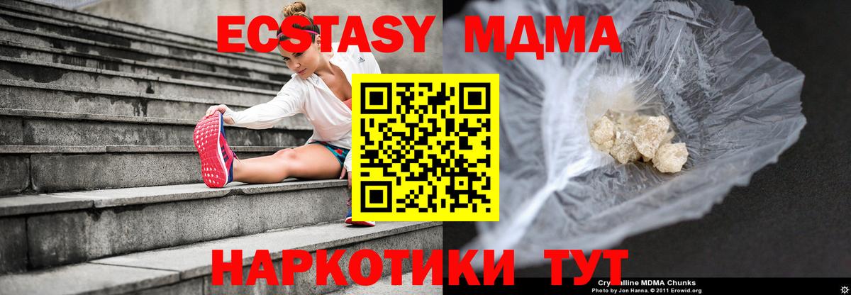 MDMA кристаллы Кувандык