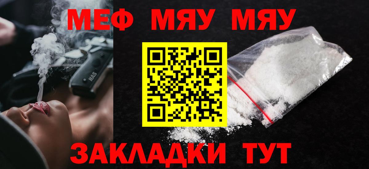 Мефедрон кристаллы Кувандык