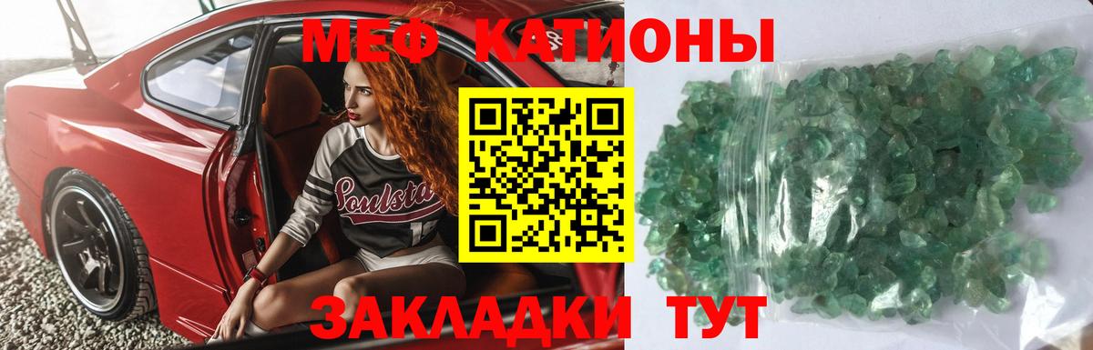 Кувандык  МЕФ  Вход с VPN  МЕФ 4 MMC  Мефедрон мяу мяу 