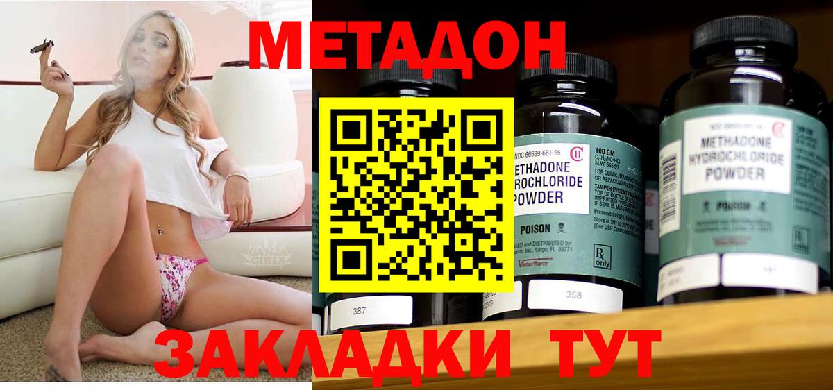 Кувандык  МЕТАДОН VHQ  мега сайт  Вход с VPN 