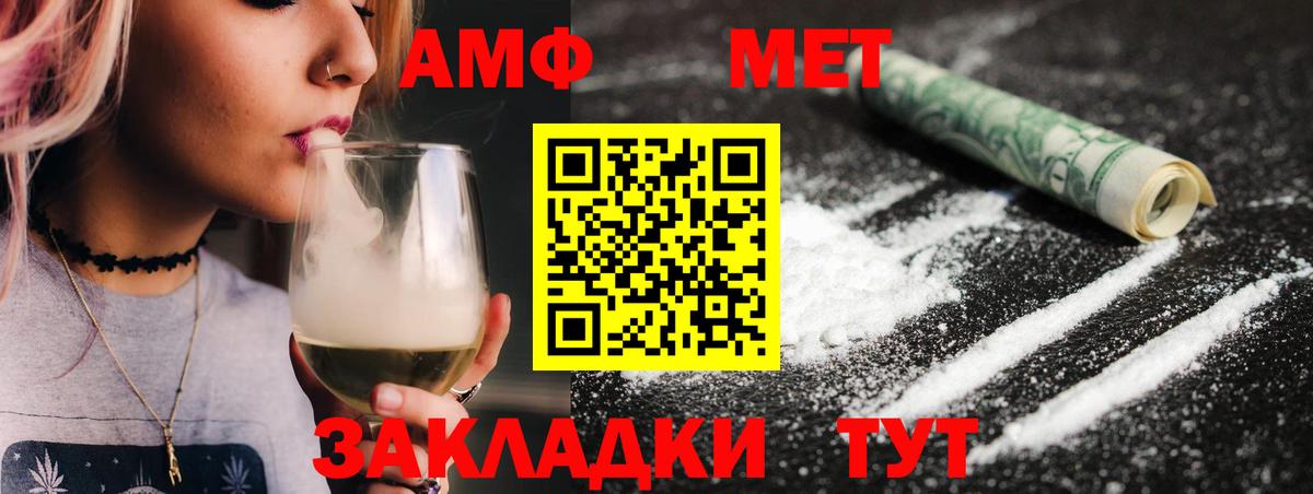 Метамфетамин кристалл  Вход с VPN  Кувандык  Метамфетамин кристалл 