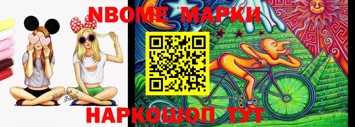 Кувандык  Наркотические марки 1,8мг  Вход с VPN 