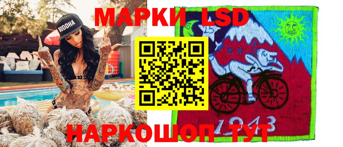 Марки NBOMe 1,8мг Кувандык