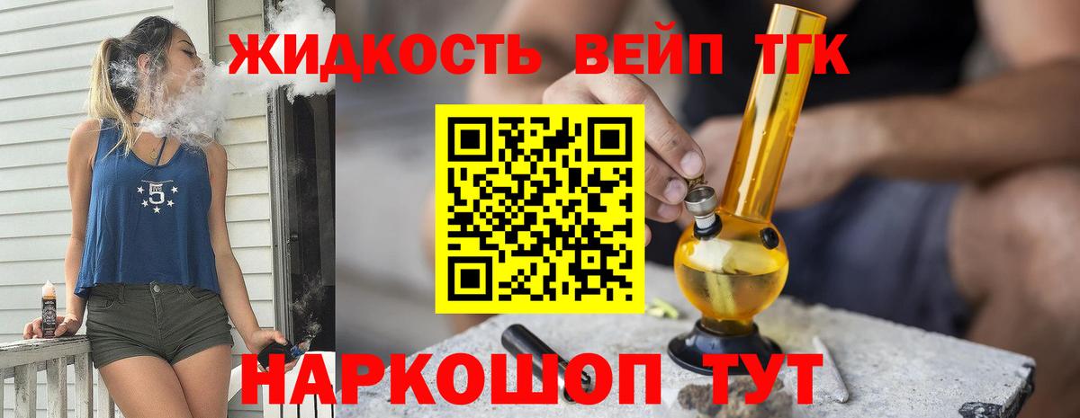 ТГК Wax Кувандык